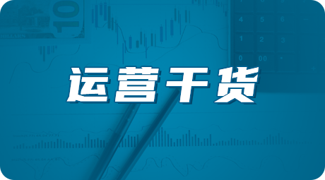 亚马逊运营软件